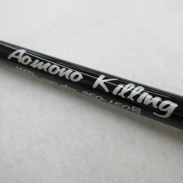 アオモノキリング 250-150-号